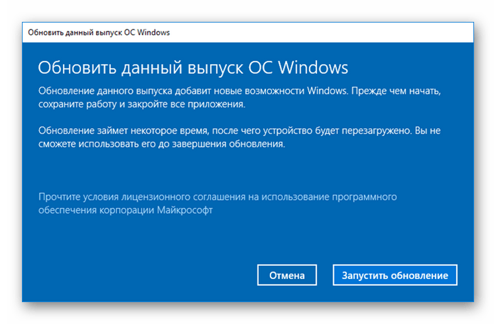 Обновление до версии Pro Windows 10