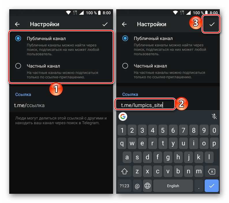 Определение доступности канала и создание ссылки в мессенджере Telegram для Android