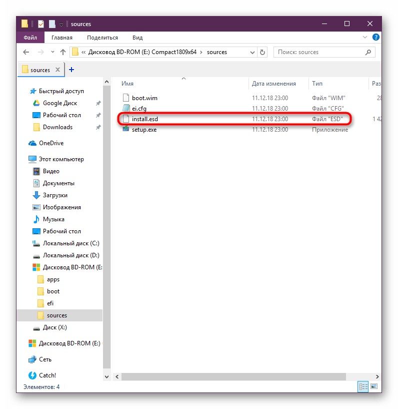 Определение расширение файла install в дистрибутиве Windows 10