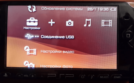 Как включить psp без аккумулятора