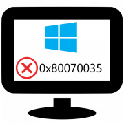 Ошибка «0x80070035» - не найден сетевой путь в windows 10