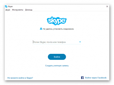 Почему не запускается скайп