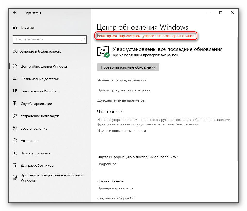 Windows 10 экран блокировки некоторые параметры скрыты или контролируются вашей организацией