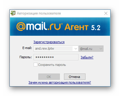 Ошибка авторизации Агента Mail.ru