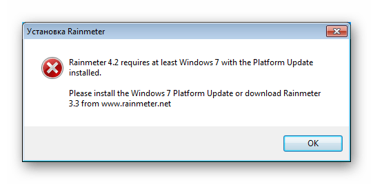 Ошибка при установке новой редакции программы Reinmeter в Windows 7