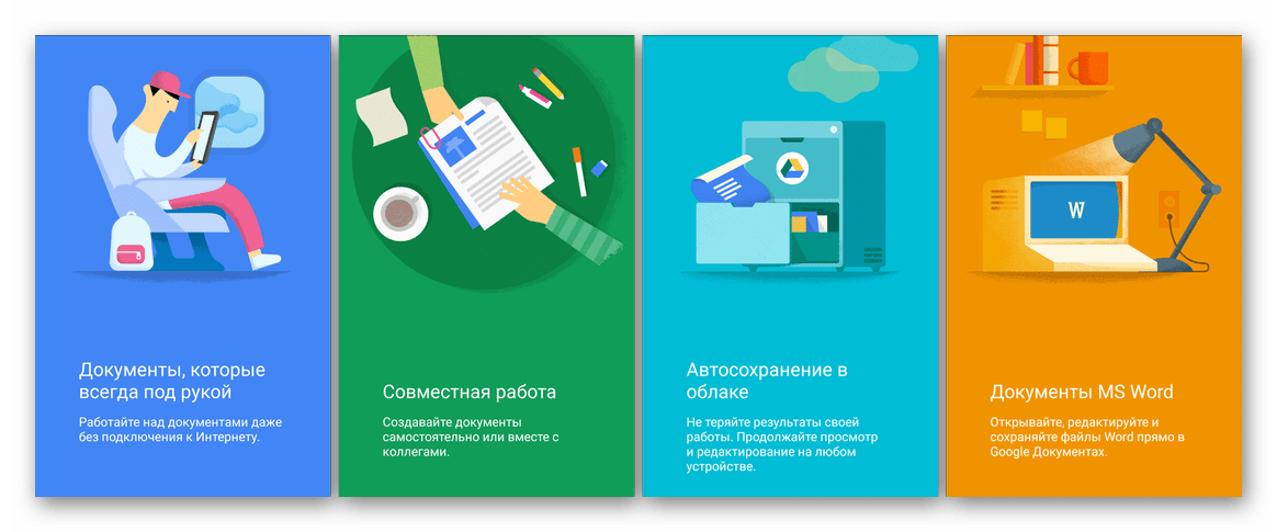 Основные возможности приложения Google Документы для Android