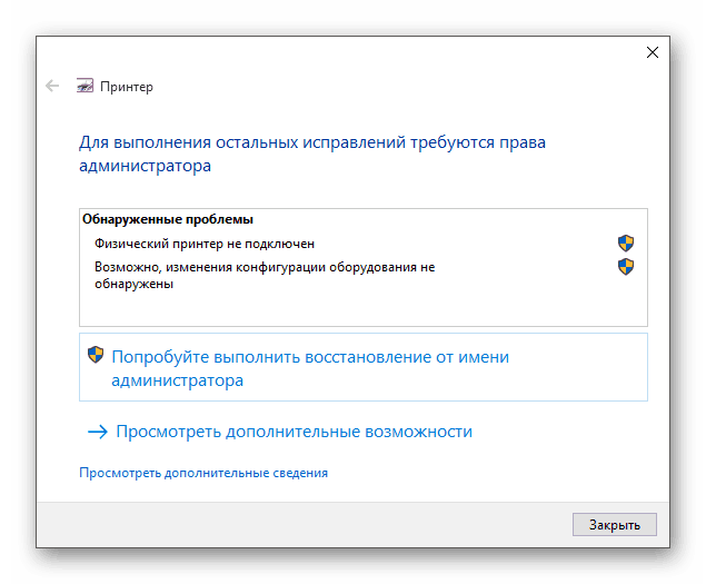 Otchyot-skanirovaniya-i-ispravleniya-problem-sovmestimosti-printera-i-kompyutera-na-vindovs-10
