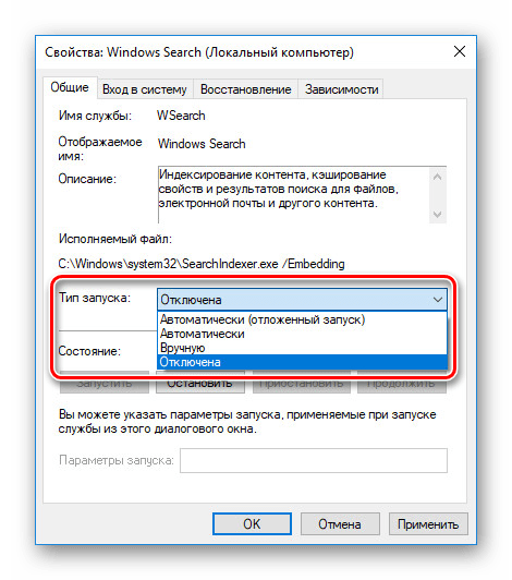 Отключение Windows Search в Windows 10