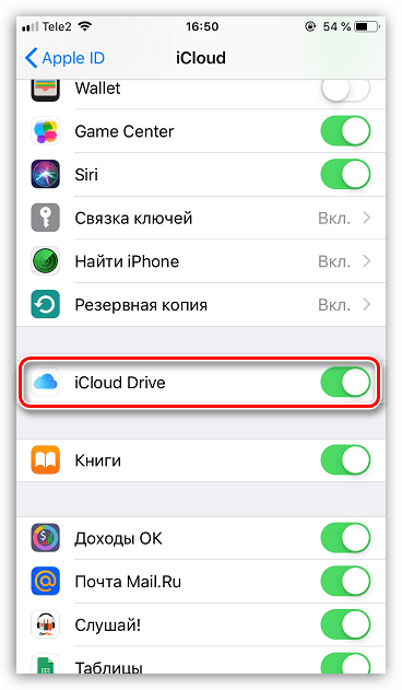 Otklyuchenie iCloud Drive na iPhone