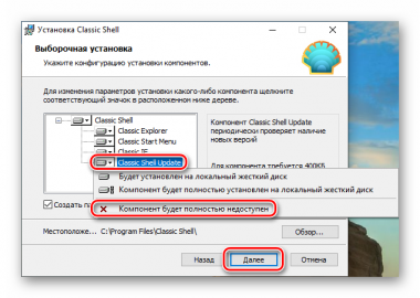 Программа для изменения меню пуск windows 7