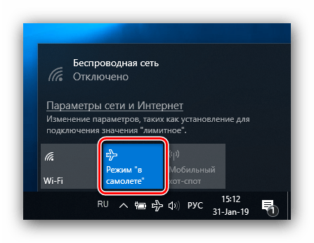 Отключение режима в самолёте на Windows 10