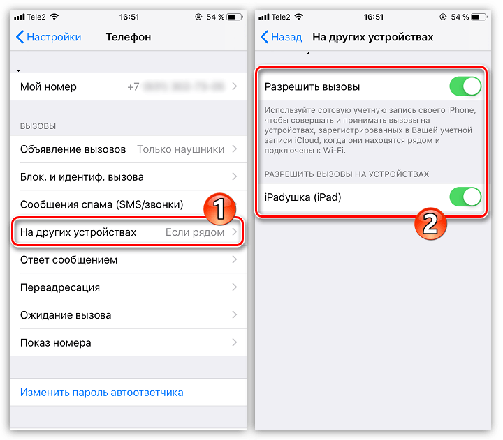 Otklyuchenie sinhronizatsii vyizovov na iPhone