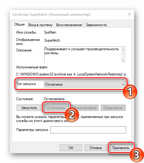 Отключить необходимую службу в Windows 10