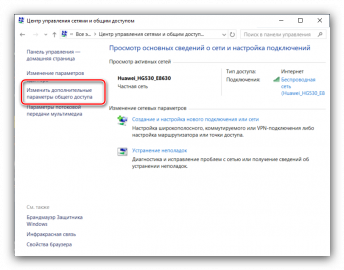 0x800704b3 windows 10 сетевой путь как исправить