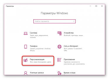 Пропал значок батареи на ноутбуке windows 10