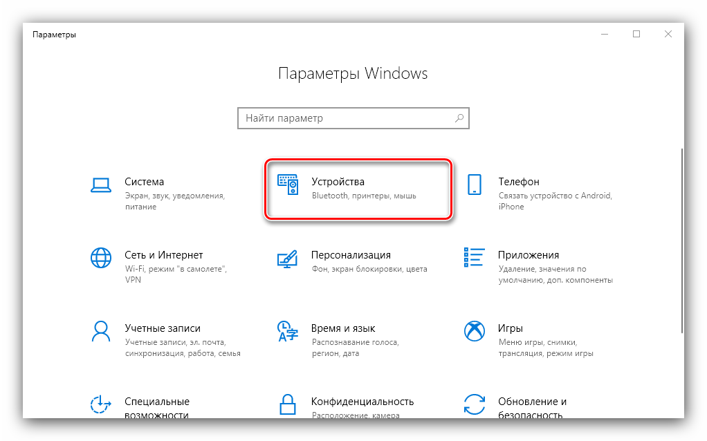 Открыть раздел устройств для установки принтера на Windows 10