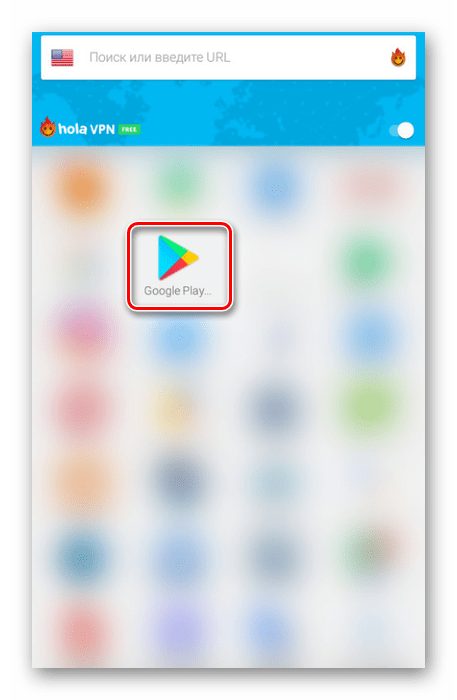 Otkryitie Google Play v Hola VPN na Android