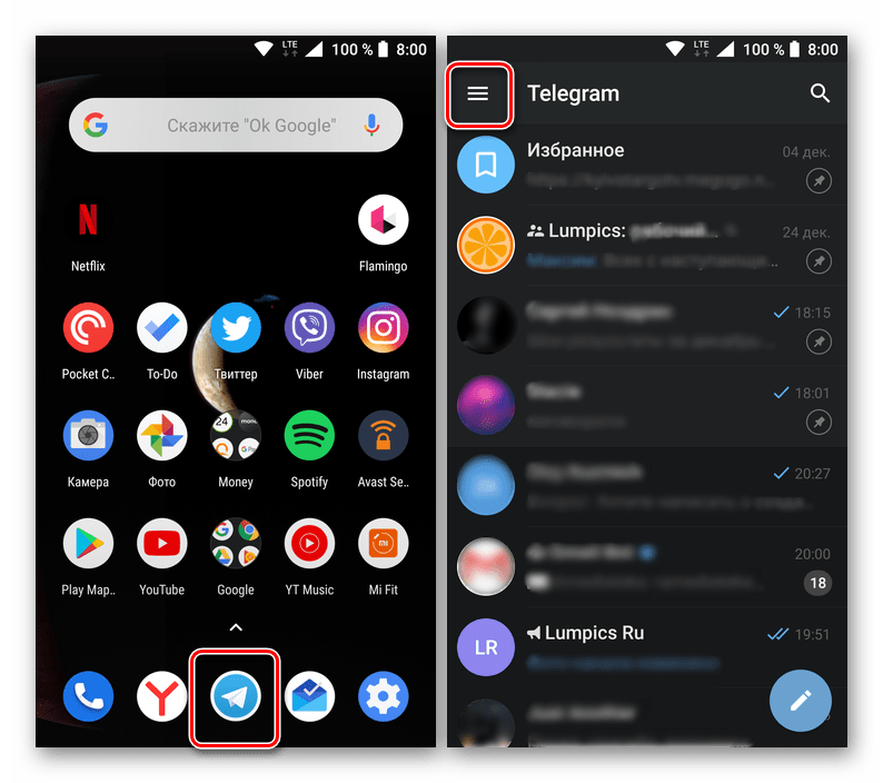 Открытие основного меню в мессенджере Telegram для Android