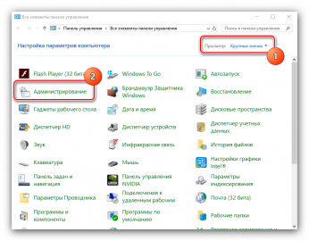 Не открывается администрирование в windows 10