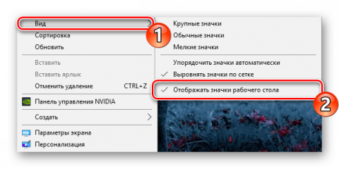 Почему пропадает заставка с рабочего стола