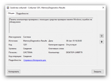 Как проверить nand память