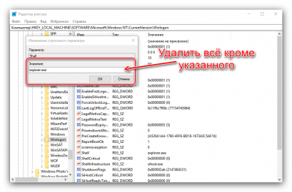 Dll helper не удалось подменить исходный файл так как он используется ос