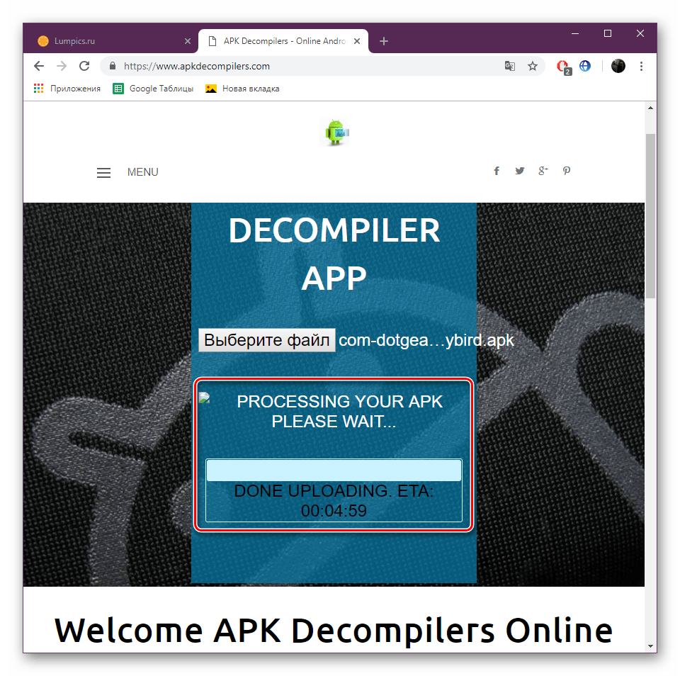 Ожидание завершения процесса обработки на сайте APK Decompilers