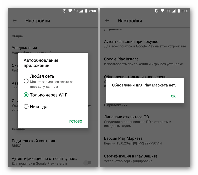 Параметры обновления приложений и самого магазина в Google Play Маркете на Android