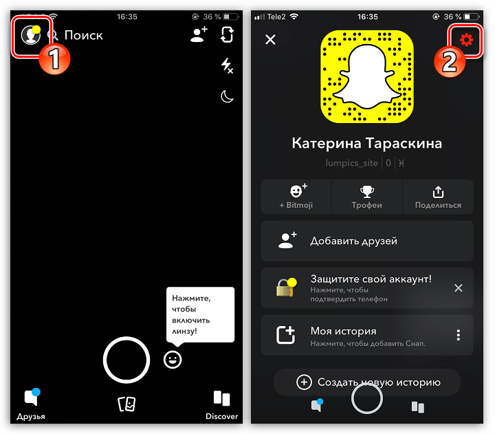 Параметры приложения Snapchat на iPhone