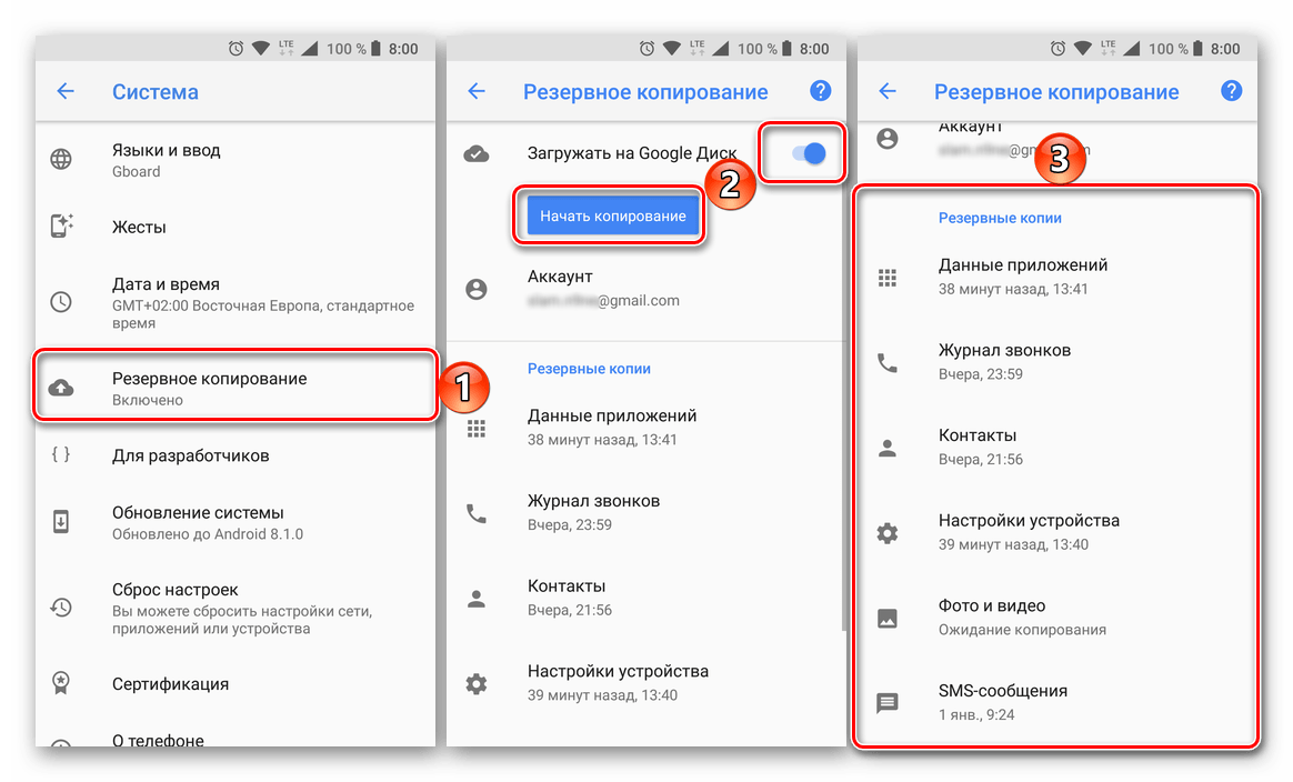 Параметры резервирования данных в приложении Google Диск для Android