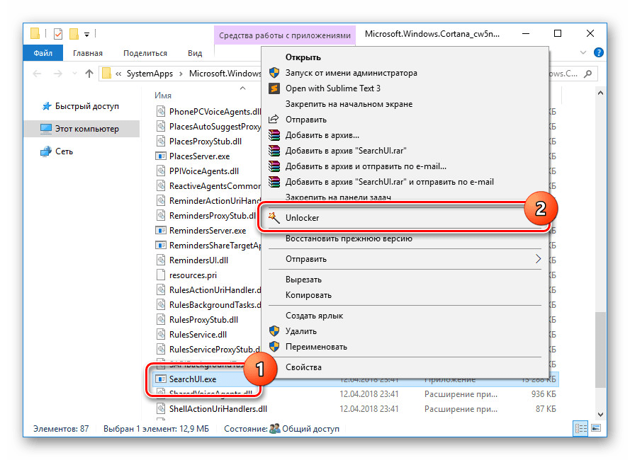 Perehod k izmeneniyu SearchUI v Windows 10