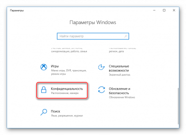 Как проверить камеру на компьютере windows 10