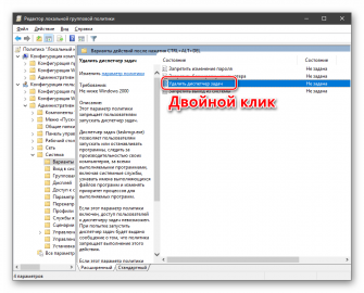 Не открывается диспетчер задач windows 7