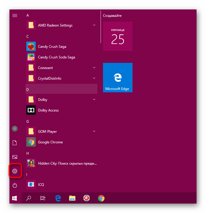 Переход к окну Параметры в операционной системе Windows 10