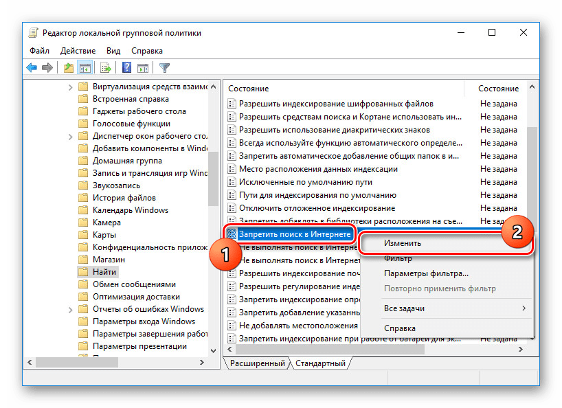 Переход к отключению поиска в Интернете в Windows 10