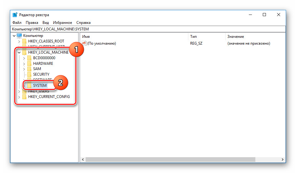 Переход к папке System в реестре в Windows 10