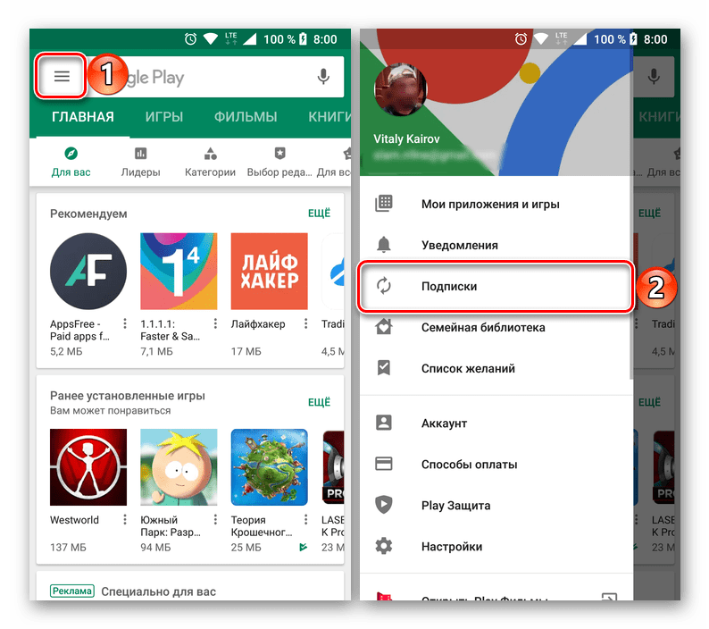Переход к разделу подписок в Google Play Маркете на Android
