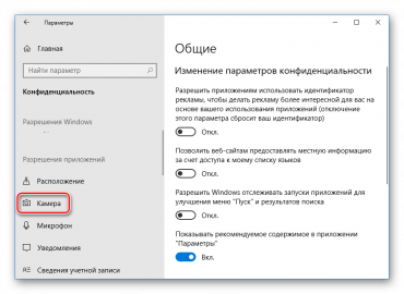 Как проверить камеру на ноутбуке windows 10 без интернета