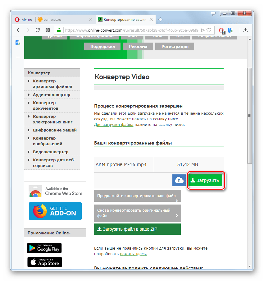 Переход к загрузке видеофайла в формате MP4 на компьютер на сайте Online-convert в браузере Opera