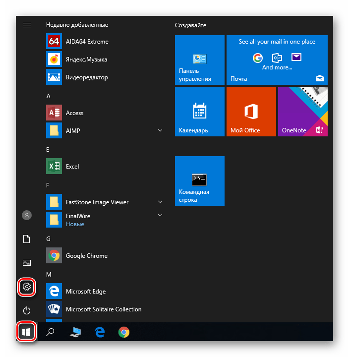 Переход в Параметры ОС через меню Пуск в операционной системе Windows 10