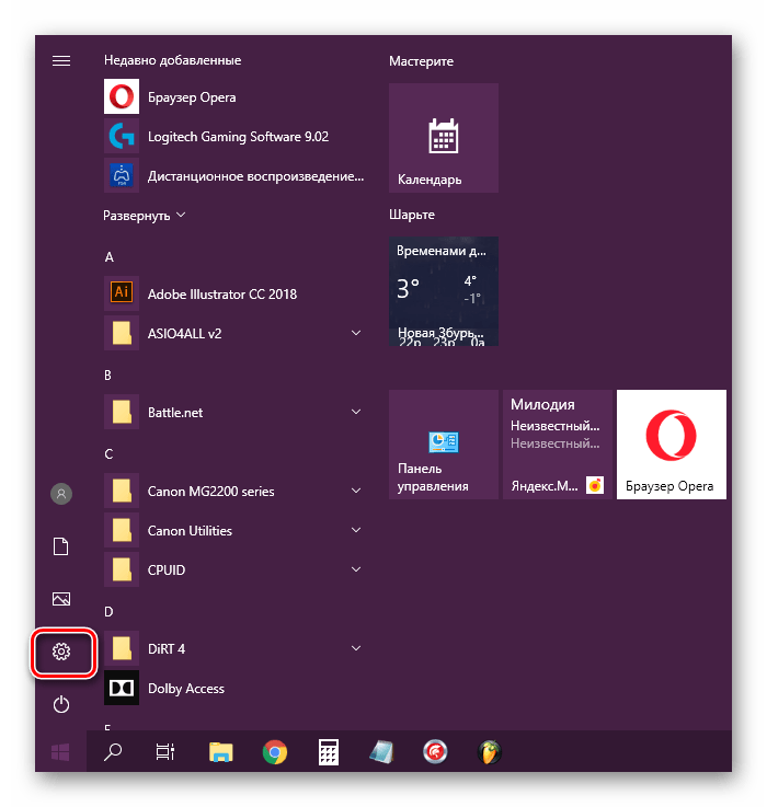 Perehod v Parametryi operatsionnoy sistemyi Windows 10
