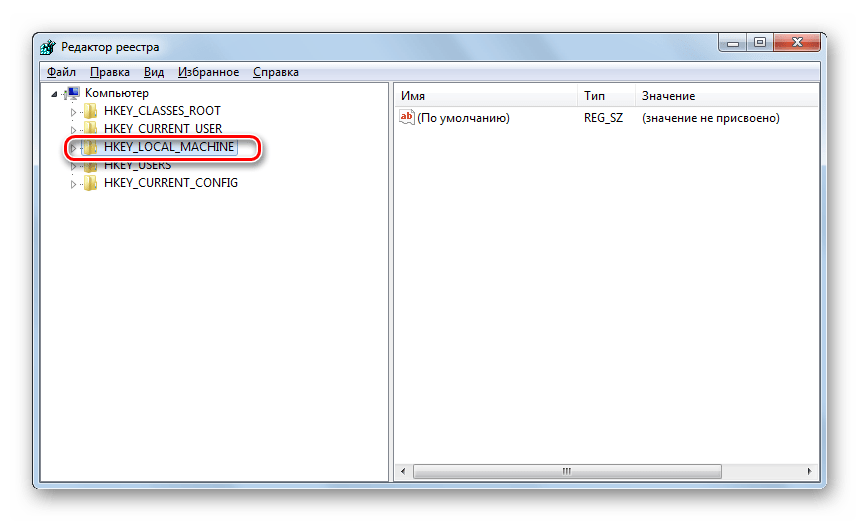 Perehod v razdel HKEY LOCAL MACHINE v okne redaktora sistemnogo reestra v Windows 7