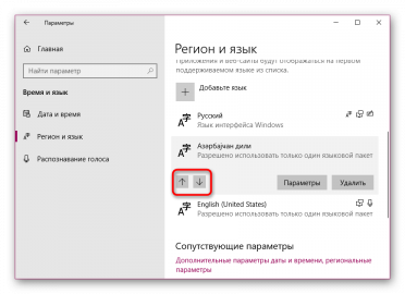 Как включить язык голосовых функций windows 10