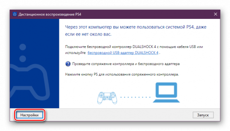 Ps4 не переходит в режим покоя