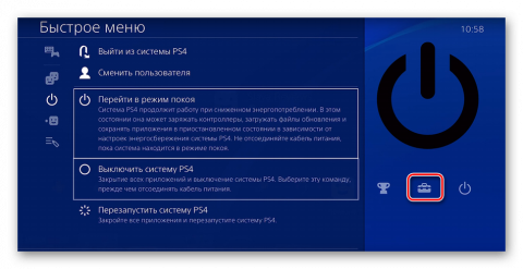 Режим фотографирования ps4 как выключить