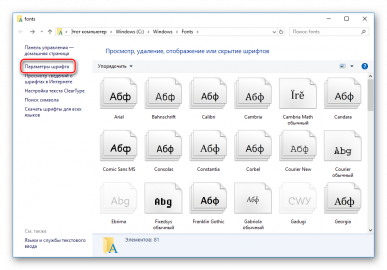 Sacred зависает при загрузке fonts на windows 10