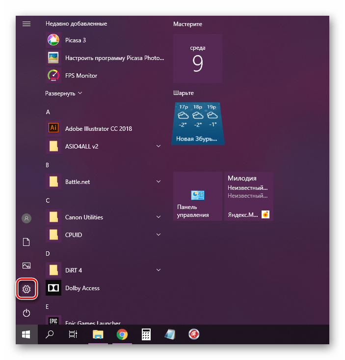 Игровой режим в windows 10 как открыть. Включение игрового режима в Windows 10