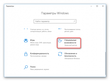 Как вызвать windows 10