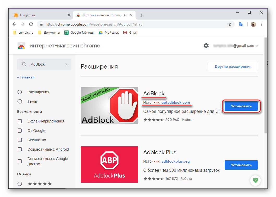 Перейти на страницу установки расширения AdBlock для Google Chrome