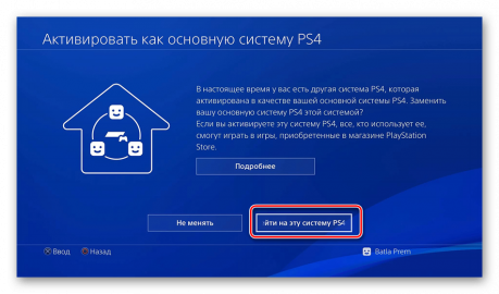 Как отключить двухэтапную аутентификацию на ps4